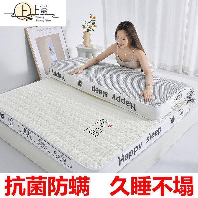 乳胶床垫家用加厚记忆海绵软垫学生宿舍租房榻榻米单人铺底褥子