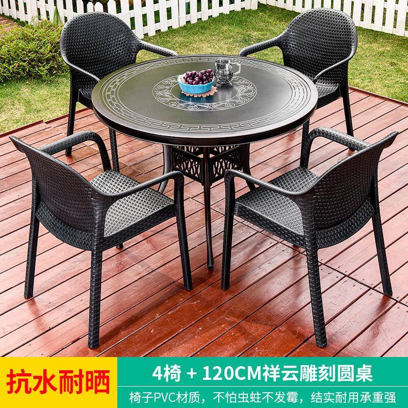 莫 家（MO JIA）莫家户外桌椅藤椅庭院藤编别墅院子花园休闲铸铝