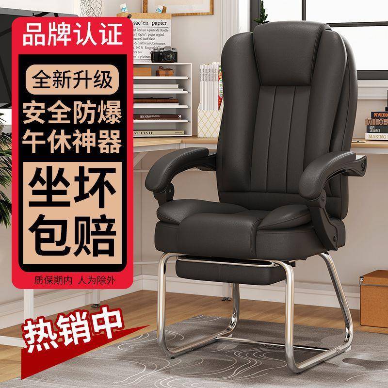 电脑椅家用办公椅舒适老板椅办公室单人宿舍久坐午睡电竞可躺滑轮