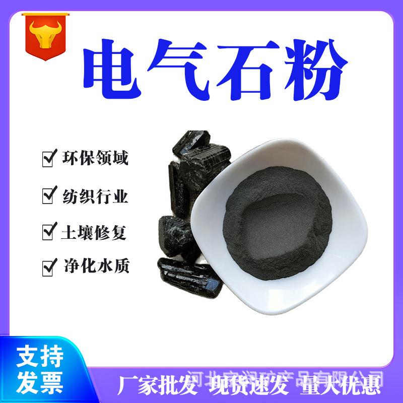 电气石粉 电气石颗粒 纺织涂料用托玛琳粉 单晶体柱状电气石