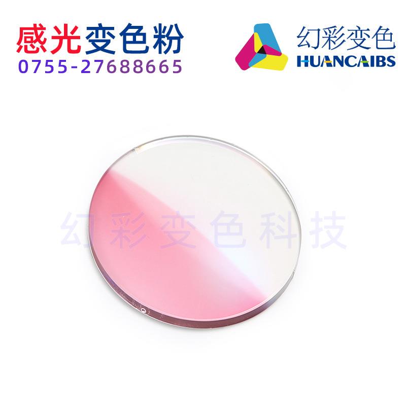 供应感光油墨 光变油墨 工艺品UV光感涂料 喷涂变色油漆 变色油墨