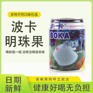 波卡果汁饮料明珠果荔枝汁味果肉老式饮料24瓶整箱装老人小孩聚餐
