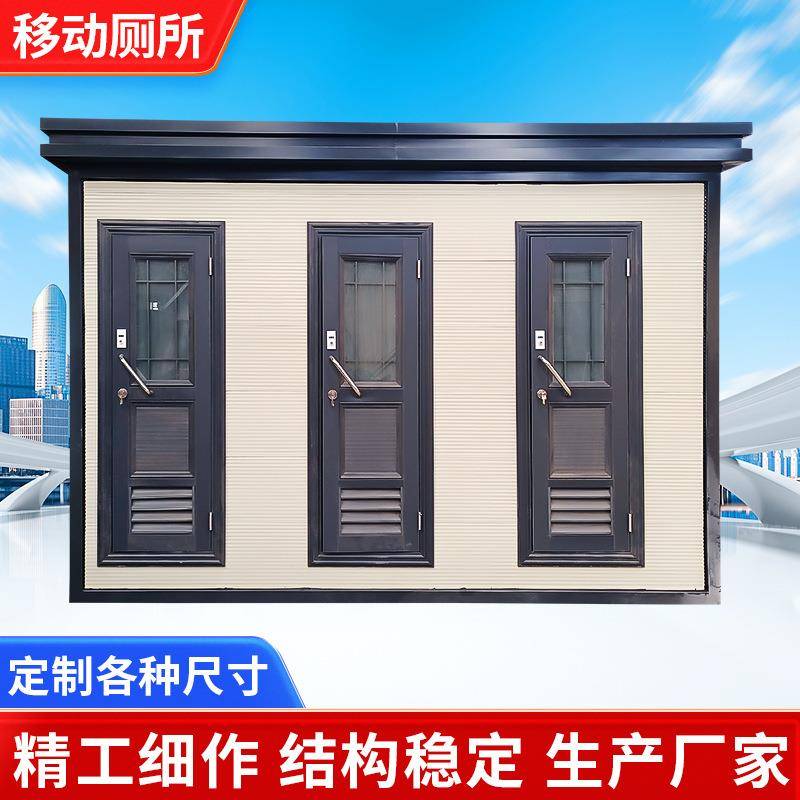 河南开门红移动厕所厂家 用于景区 街道公园码头机场