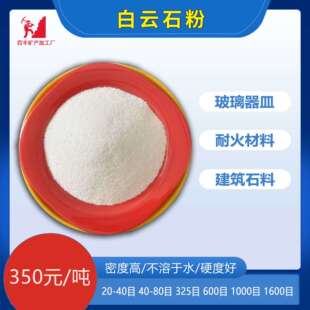 厂家现货供应白云石粉颗粒玻璃陶瓷用轻烧白云石粉高炉炼铁熔剂