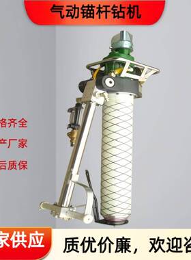 煤矿用气动锚杆钻机 锚杆打眼机MQT120/130 手持式气动锚杆钻机