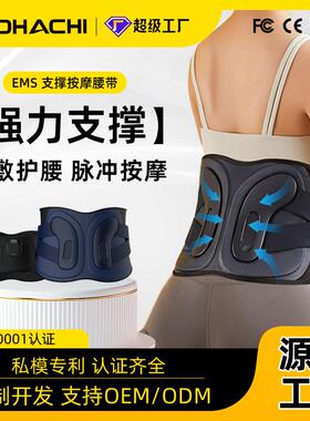 EMS脉冲腰部按摩器双钢条双支撑面板立体环绕支撑弹力带可调节