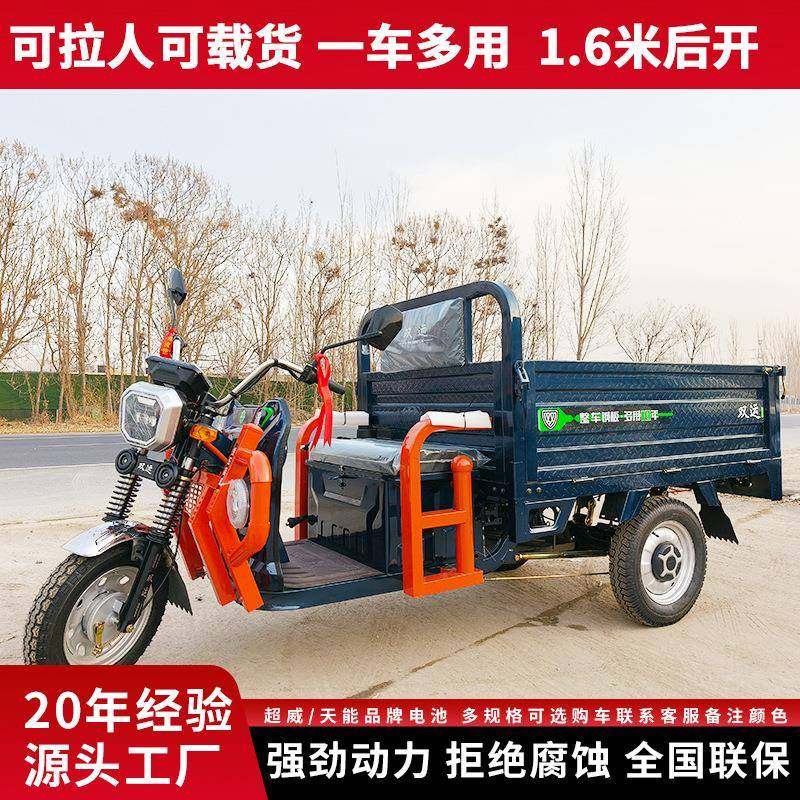 带斗电三轮车载货一米六后开门拉货农用运输车厂家电动三轮车