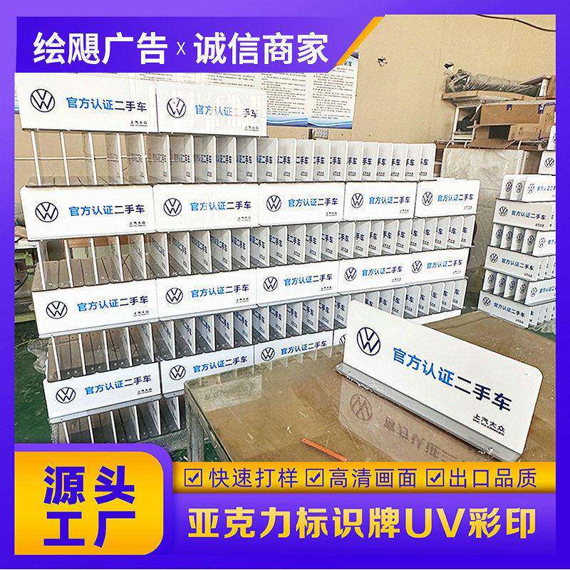 广告标识标牌uv清喷绘亚克力uv彩印雪弗板木板pvc板喷绘制作