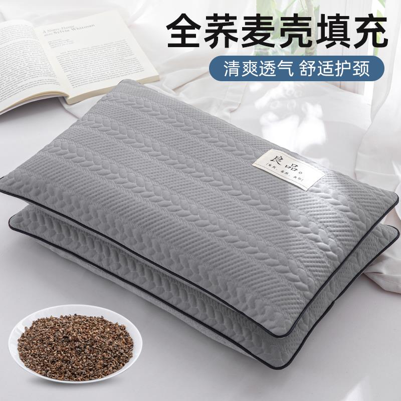 夏季凉感豆豆枕头家用一对装荞麦壳枕头芯护颈椎助睡眠成人整头男