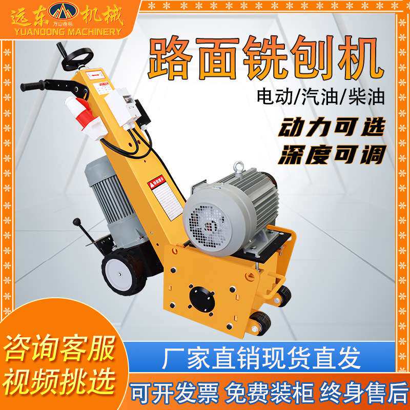 水泥路面铣刨机 250型电动自行走混凝土地面翻新拉毛机铣刨凿毛机