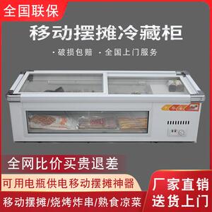 台式冷藏展示柜摆摊保鲜冷藏冷冻冰柜卧式烧烤展示柜移动摆摊冰箱