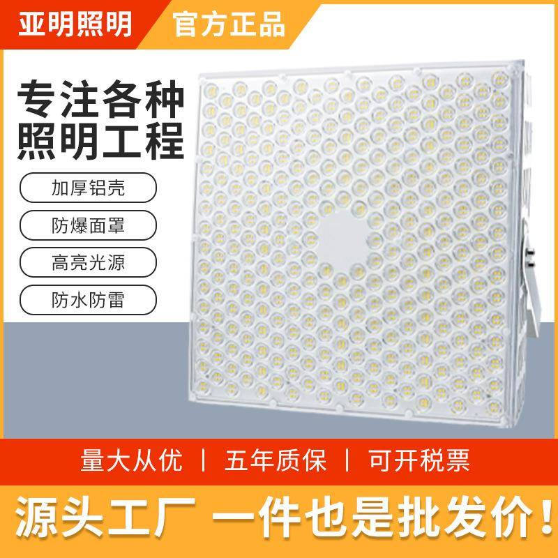 亚明建筑之星塔吊灯10002000W投光灯户外防水探照工地高亮led射灯