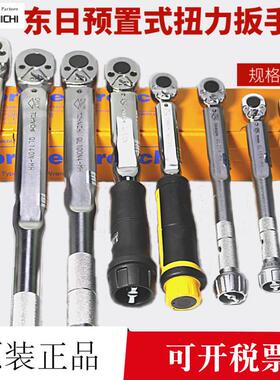 TOHNICHI东日扭力扳手QL2N 5N 10N 15N 25N 50 100 140 200 280MH
