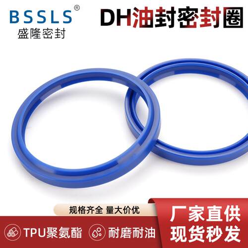 DH/DHS型内径11.2-250聚氨酯防尘密封圈液压油缸油封