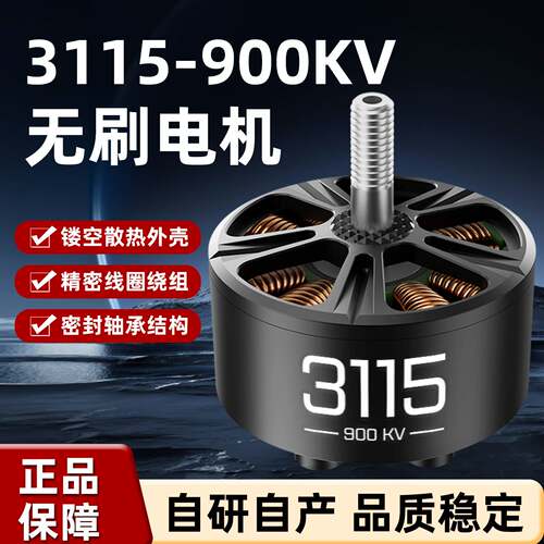 直销竞速无刷电机全型号