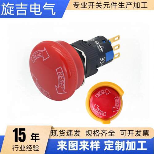 出口急停按钮开关K16-811-N 开孔16mm蘑菇头紧急停止认证防水S PD