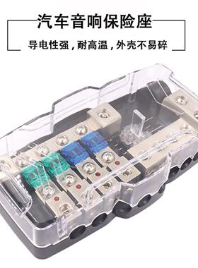 汽车音响配件保险丝盒带LED灯保险座四路/二进四分线盒