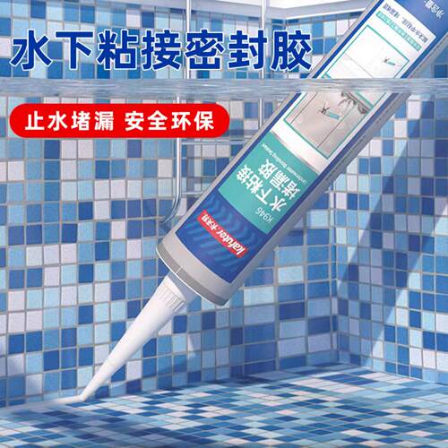 卡夫特K946防水密封胶带水堵漏胶水下粘接密封胶鱼缸胶环保玻璃胶
