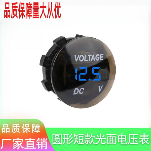 汽车电瓶电压表LED数显12V24V