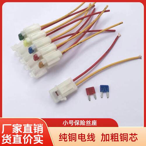 号号通用汽车保险丝保险盒熔断器盒式