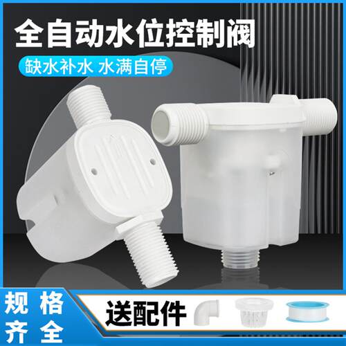 DN20水满自停阀水位控制器开关浮球阀止水阀全自动补水控制阀6分