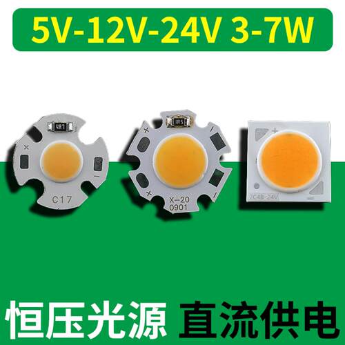 恒压COB光源DC5V12V24V3W5W7W usb电池灯板面光源低压筒射灯灯珠