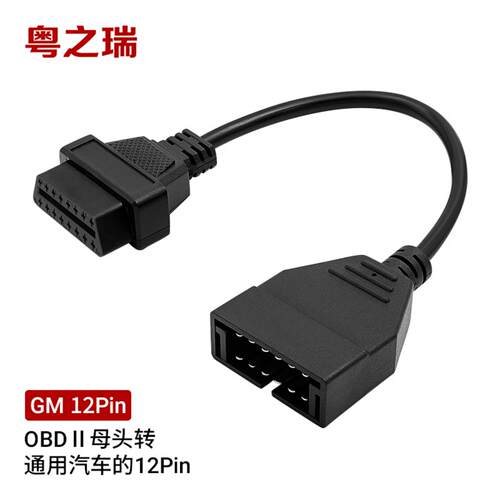 For GM 12pin to OBD1 to OBD2 16 Pin connector 通用转换连接线