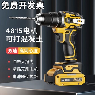 德国进口泛音电钻小钢炮手电钻电动多功能家用无刷电钻充电电钻电