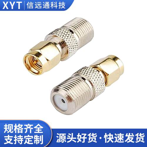 转接配器RF SMA公转F母 同轴射频转接头 SMA公转F母