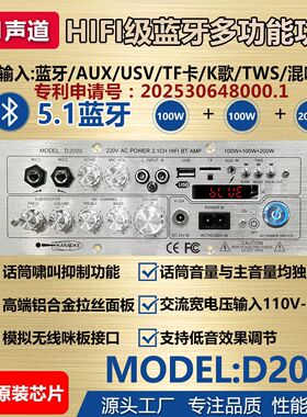 D2000C大功率低音炮蓝牙数字功放板2.1声道高低音低音炮功放板