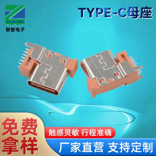 TypeC14P侧插短体100橙胶USB充电