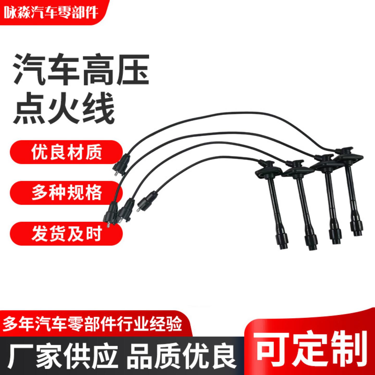 90919-22400 .90连接线