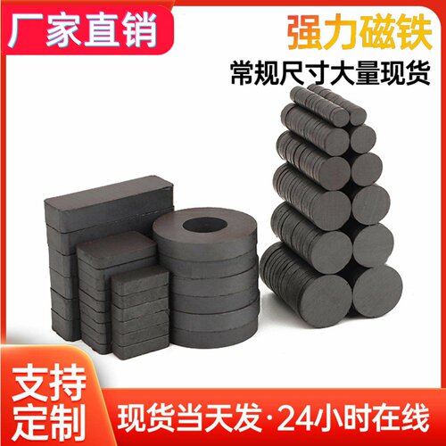超强黑色铁氧体带孔磁石现货秒发