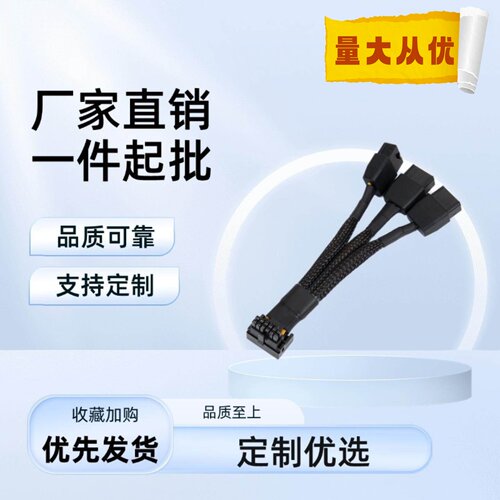 PCIE5.0转接线4090/408012VWR