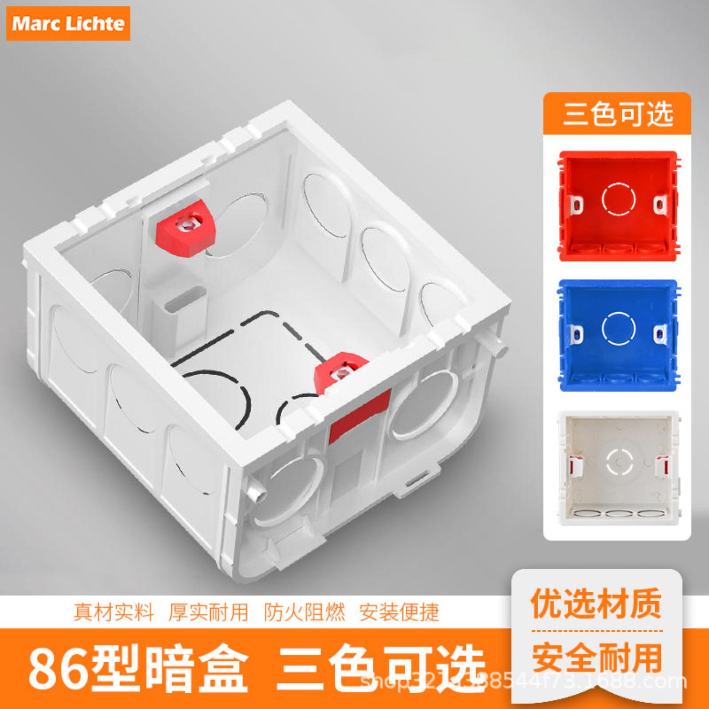 MarcLicht86型开关pvc接线盒底盒暗盒阻燃家装拼装盒量大价优