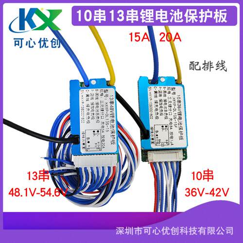 10串42V1348V三元锂电120A高配