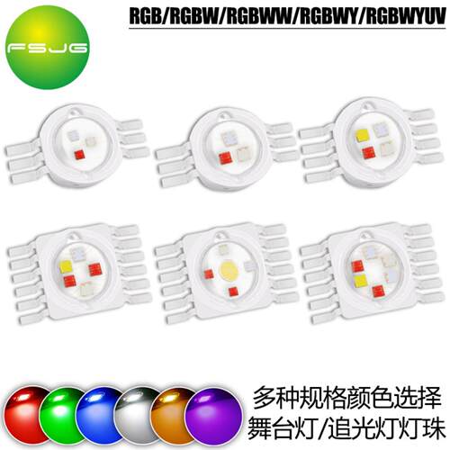 大功率彩光灯珠七彩12脚全彩 RGBW4W12W 红绿蓝白黄紫外