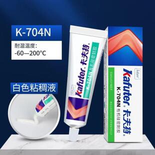 卡夫特704N胶水白色硅橡胶K-704n白色稠款不流淌工业密封胶300ml