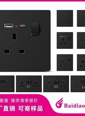 05号黑色英标开关超薄一开13A二开多功能五孔USB面板