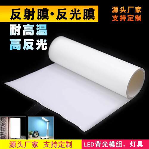 LED增光反光纸LGT100P350RA双