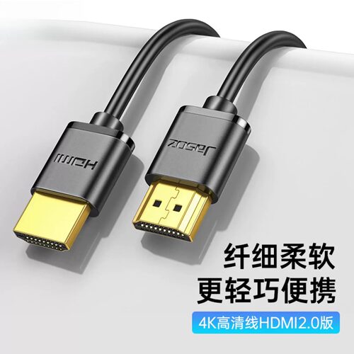 捷森HDMI20高清极细线｜支持4K60
