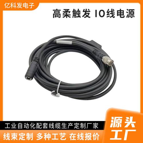 黑色海康basler巴斯勒GIGE工业相机HR10A-7P-6S电源普通高柔触发
