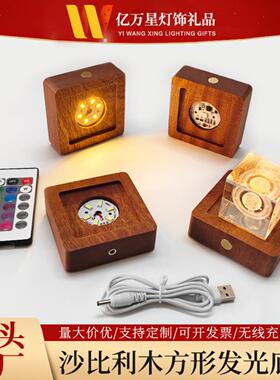 创意方形内槽沙比利木LED无线发光底座水晶礼品氛围灯USB充电灯座