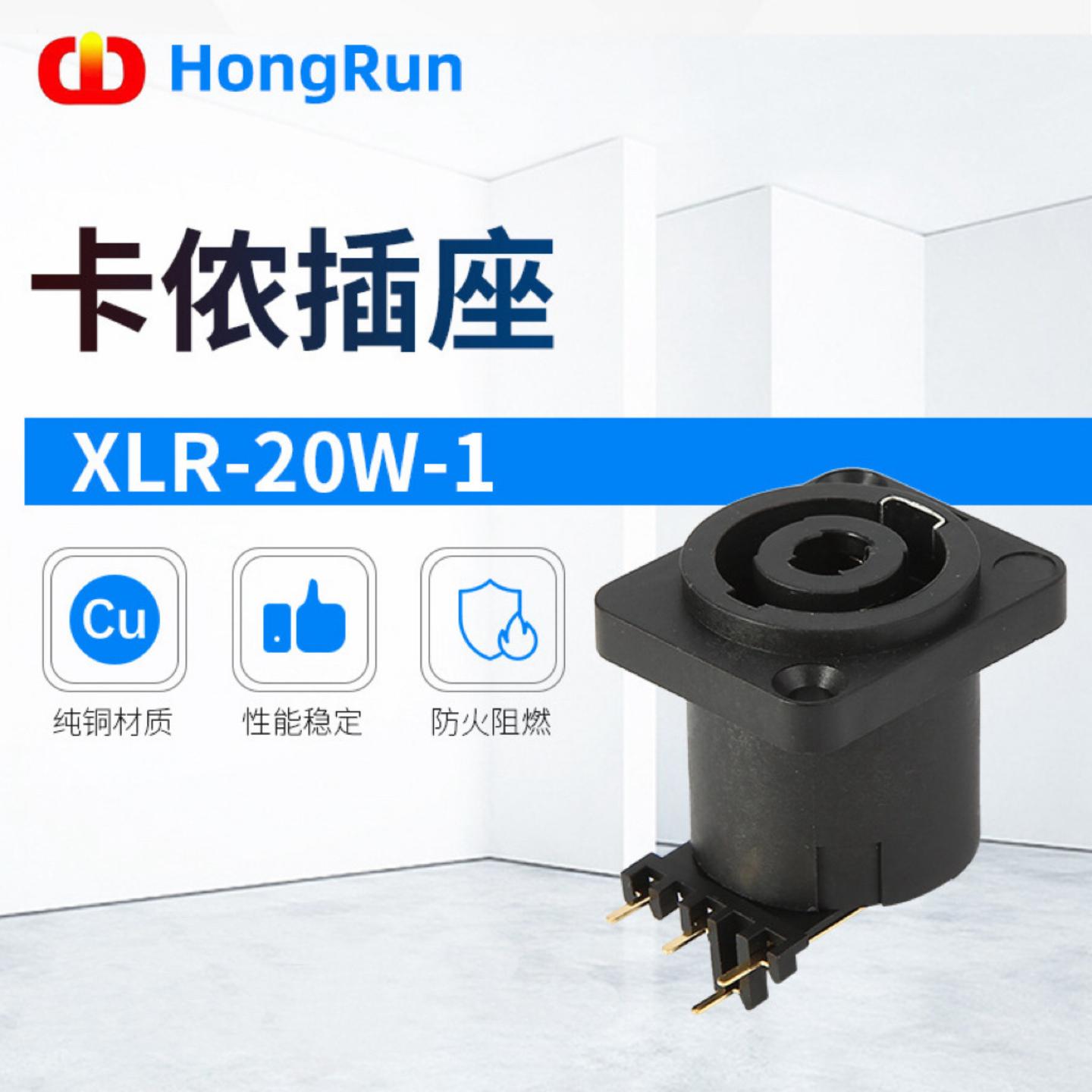 纽崔克卡侬xlr卡侬座3芯镀金卡侬头卡侬音响音频 镀