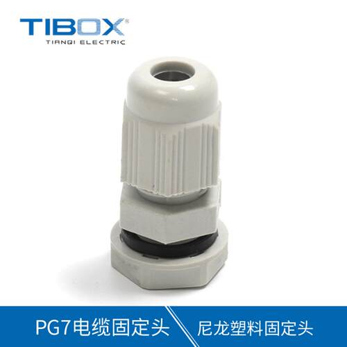 TIBOX尼龙防水PG7电缆葛兰头塑料