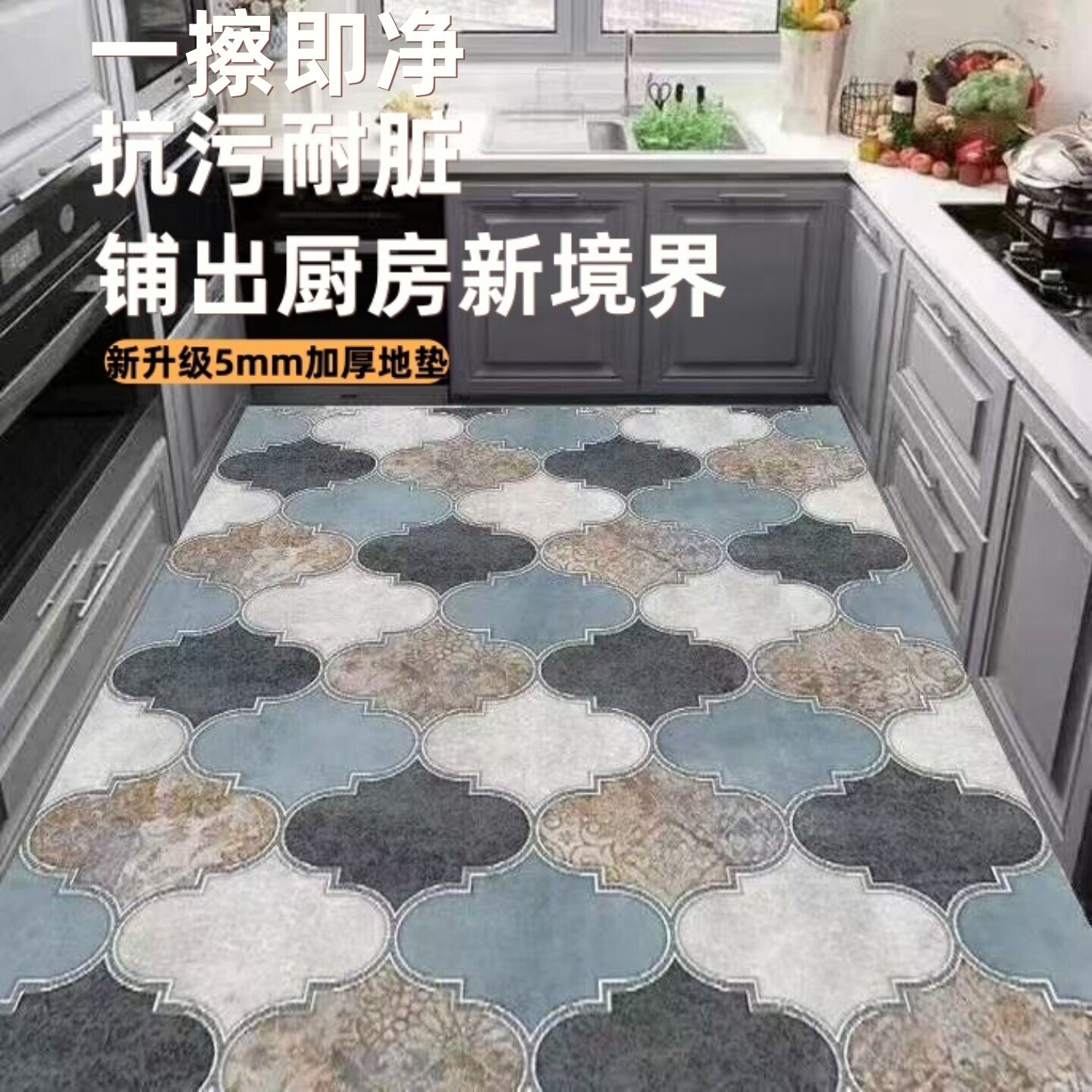 可擦厨房地垫皮革防水防油防滑满铺免洗家用耐脏脚垫门口入户门垫