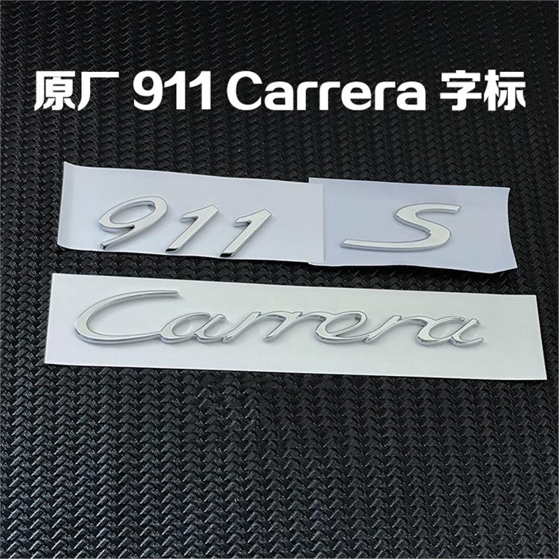 适用保时捷911字标卡雷拉车标GTS标志718改装数字车后尾标4S标贴