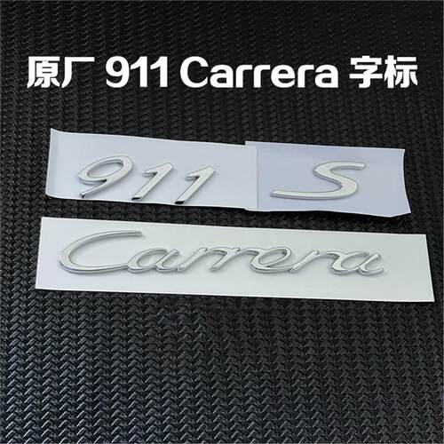 适用保时捷911字标卡雷拉车标GTS标志718改装数字车后尾标4S标贴