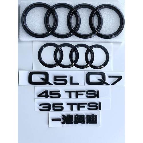 适用奥迪黑色车标Q5L四环字标Q7改装45四驱55TFSI排量2.0T3.0后尾