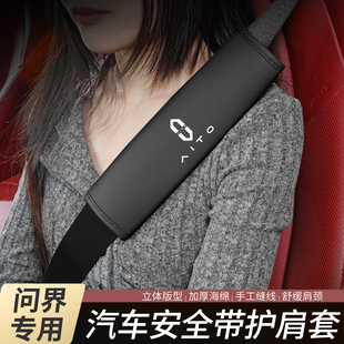 问界M9翻毛皮安全带护肩套 问界M8 适用问界M5 问界M7